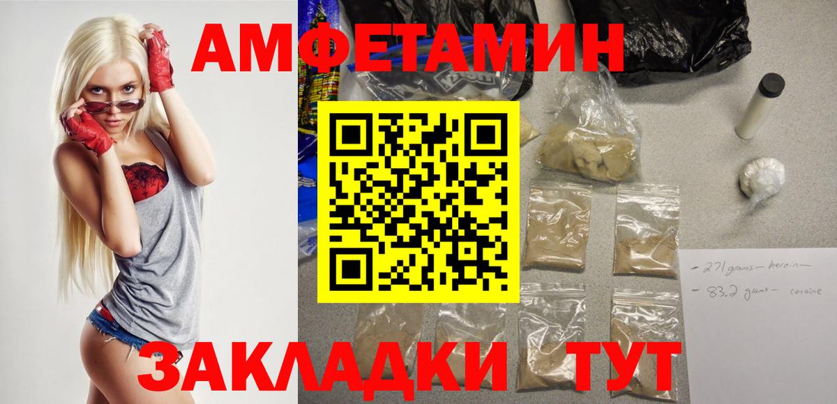АМФЕТАМИН  Вход с VPN  сайты даркнета формула  Amphetamine 97%  Батайск 