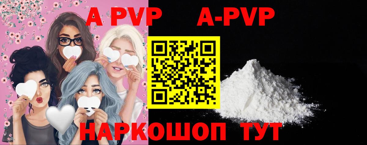 наркота  Вход с VPN  A-PVP мука  Батайск  A-PVP Соль 
