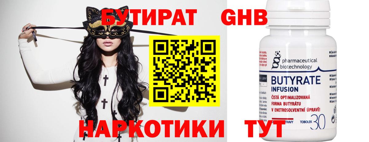 Батайск  Бутират Butirat  Вход с VPN 