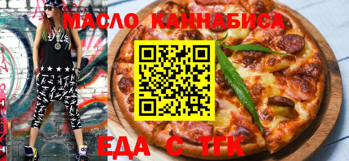 Canna-Cookies марихуана Батайск