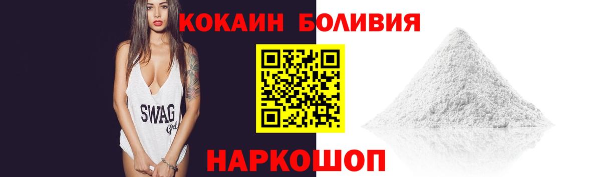 КОКАИН Боливия Батайск