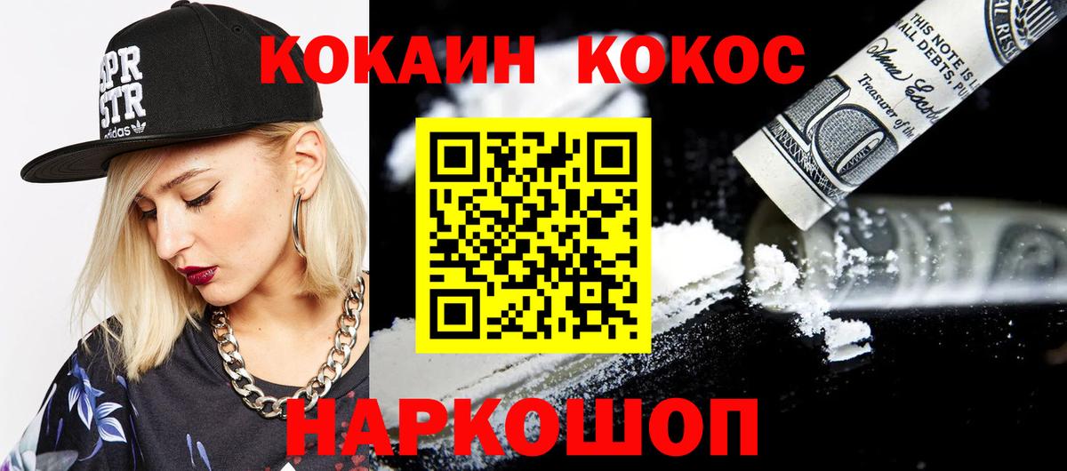 Батайск  КОКАИН  Вход с VPN  Cocaine Columbia 