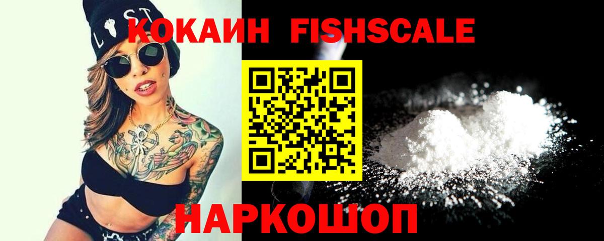 Кокаин VHQ Батайск