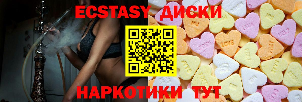 Батайск  Экстази Cube  ЭКСТАЗИ  ЭКСТАЗИ 280 MDMA  Вход с VPN 