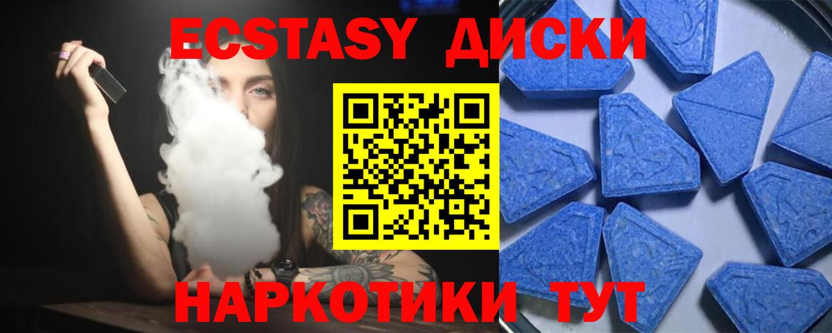 Ecstasy таблы Батайск