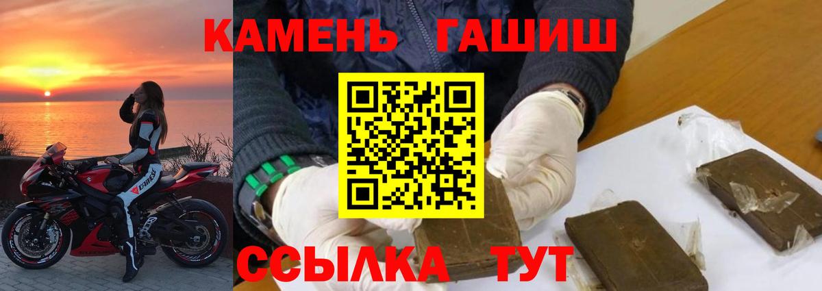 ГАШИШ гашик  ГАШИШ гашик  Батайск 