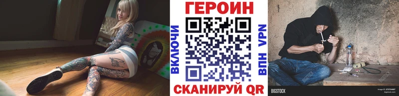 ГЕРОИН герыч  Батайск 