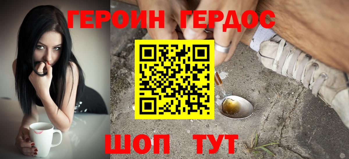 Героин гречка Батайск
