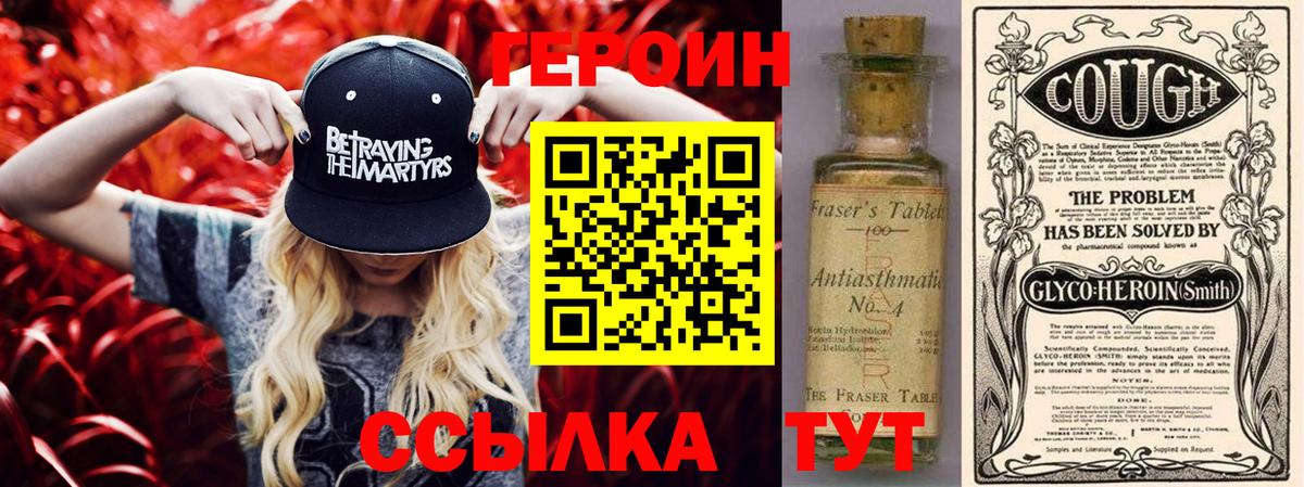 ГЕРОИН VHQ  Вход с VPN  Батайск 