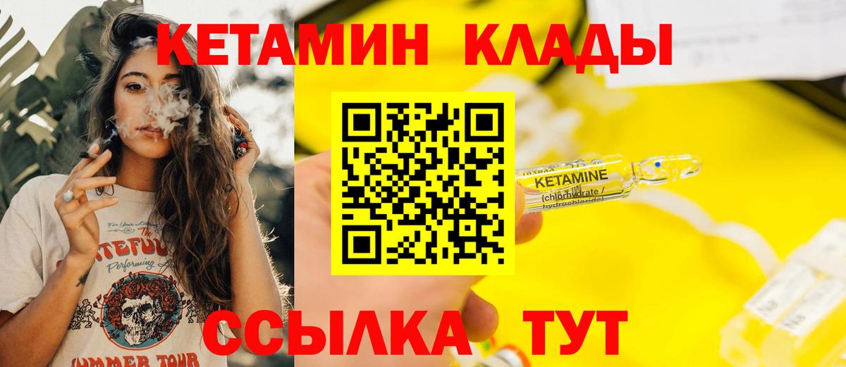 Кетамин VHQ  КЕТАМИН VHQ  Вход с VPN  Батайск 