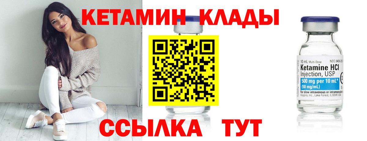 КЕТАМИН ketamine Батайск