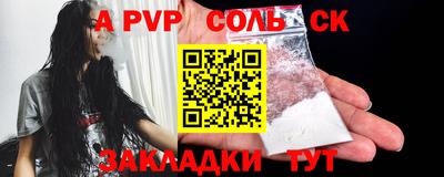 ALPHA PVP Белореченск