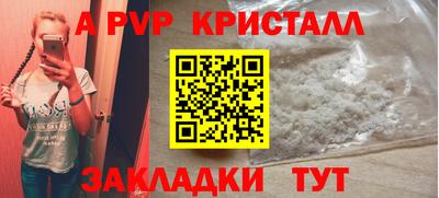 ALPHA PVP Белореченск