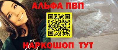 ALPHA PVP Белореченск