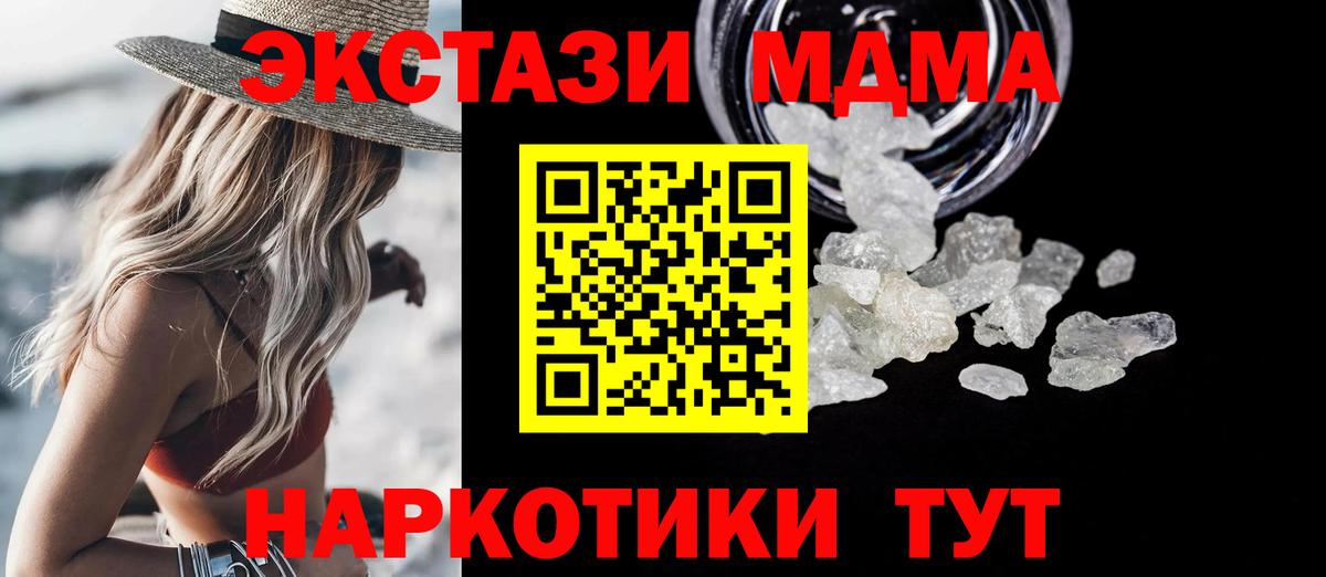 MDMA crystal  Батайск 