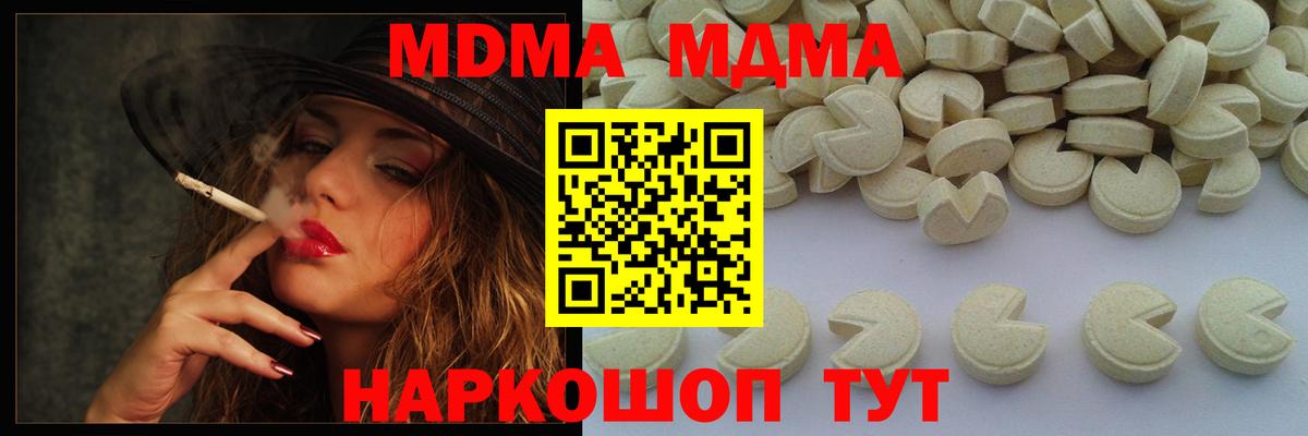 MDMA  Вход с VPN  Батайск  MDMA crystal  МДМА crystal 