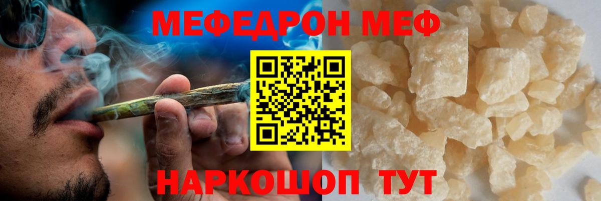 МЕФ Батайск