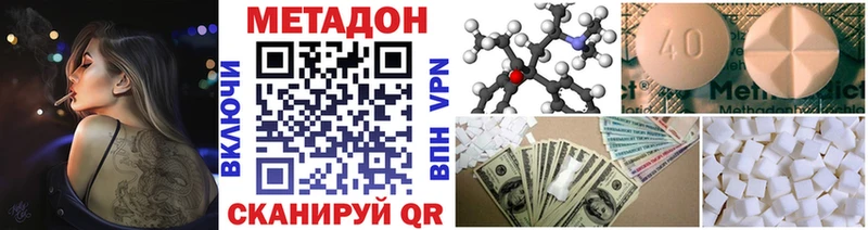 МЕТАДОН VHQ Батайск