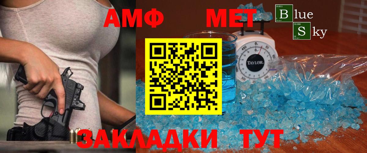 МЕТАМФЕТАМИН пудра  Батайск 