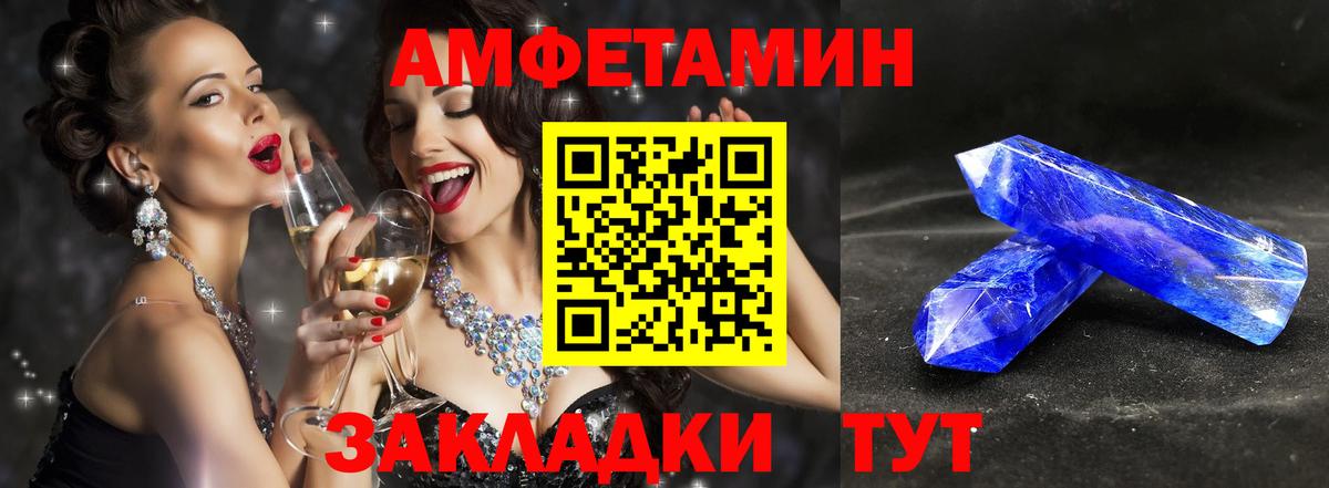 МЕТАМФЕТАМИН кристалл Батайск