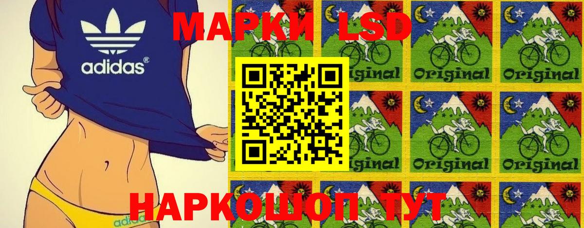 Наркотические марки 1500мкг Батайск