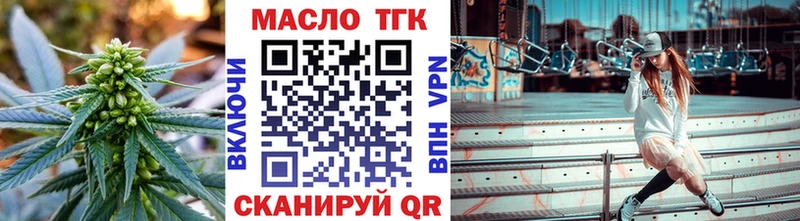 ТГК гашишное масло kraken ТОР Батайск