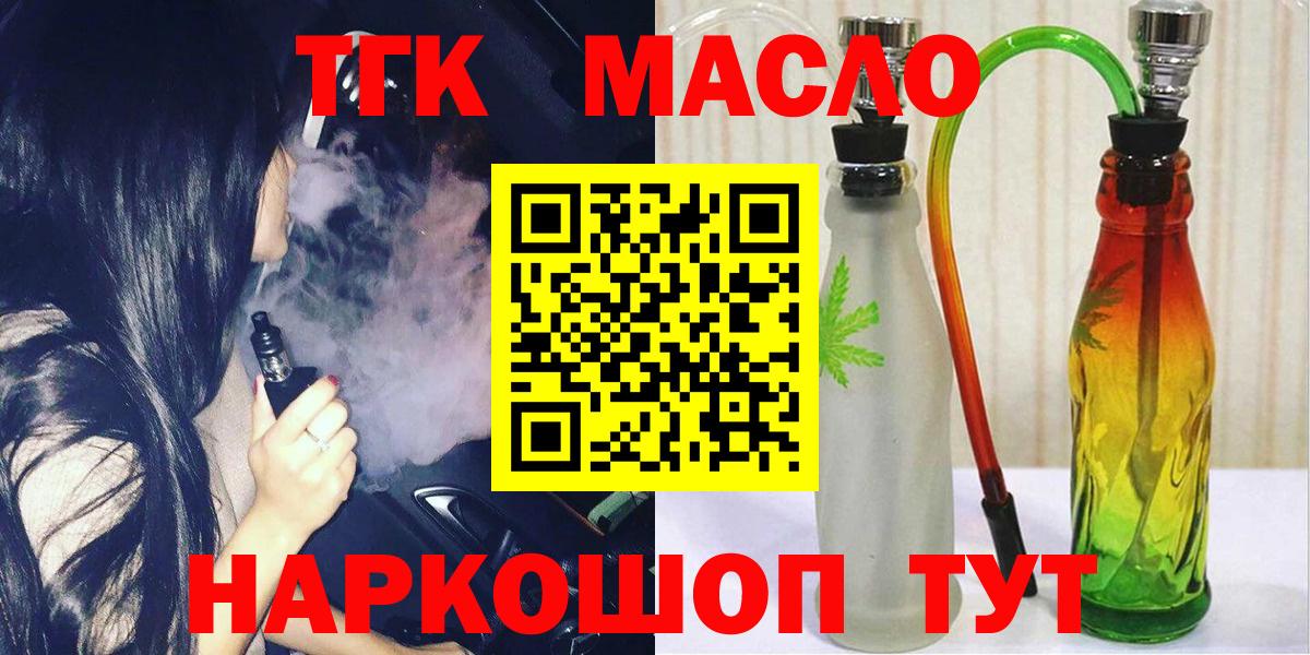 hydra tor  Дистиллят ТГК жижа  Батайск  Вход с VPN  Дистиллят ТГК гашишное масло 