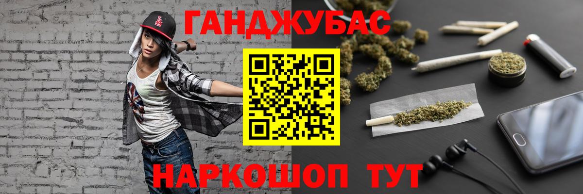 Канабис семена Батайск